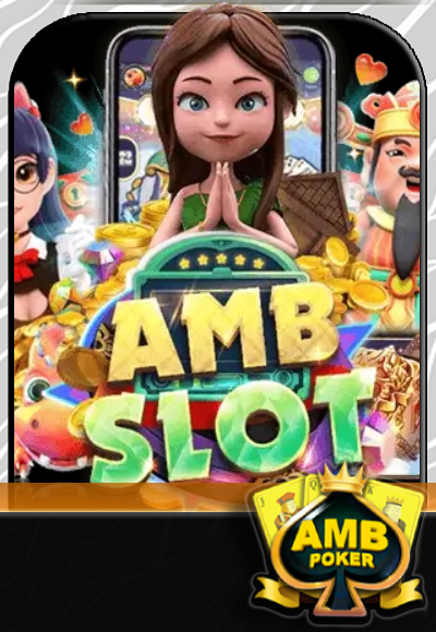 Ambpoker เกมค่ายดัง แตกง่าย ที่ thegrand789.com